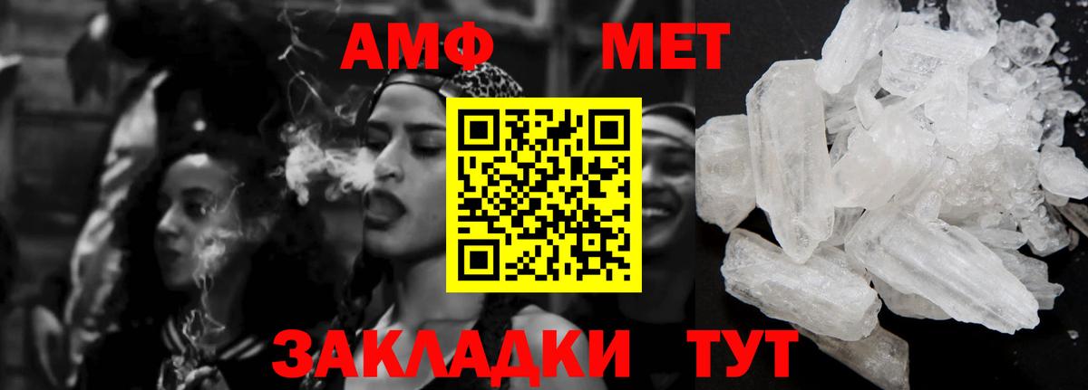 Амфетамин VHQ Заволжье