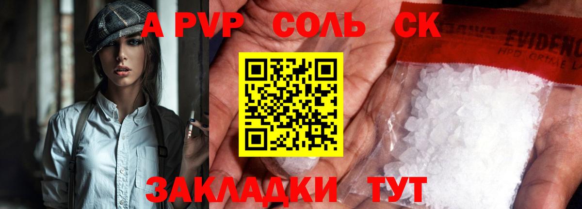 Альфа ПВП мука  Вход с VPN  Заволжье  APVP крисы CK  Alpha-PVP VHQ 