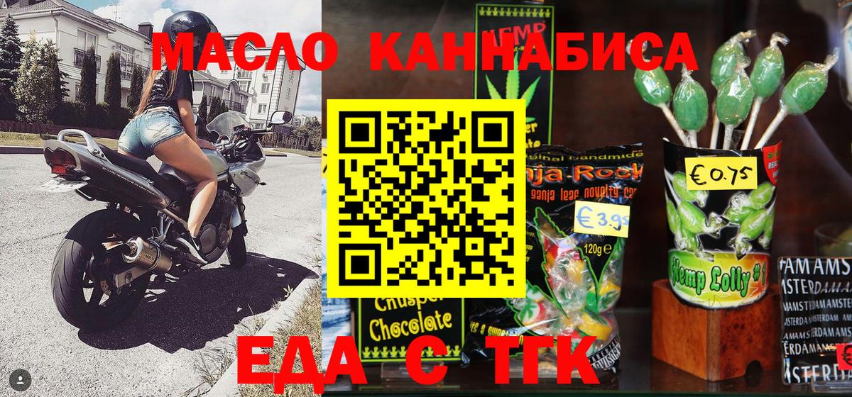 Cannafood конопля  Вход с VPN  Заволжье 