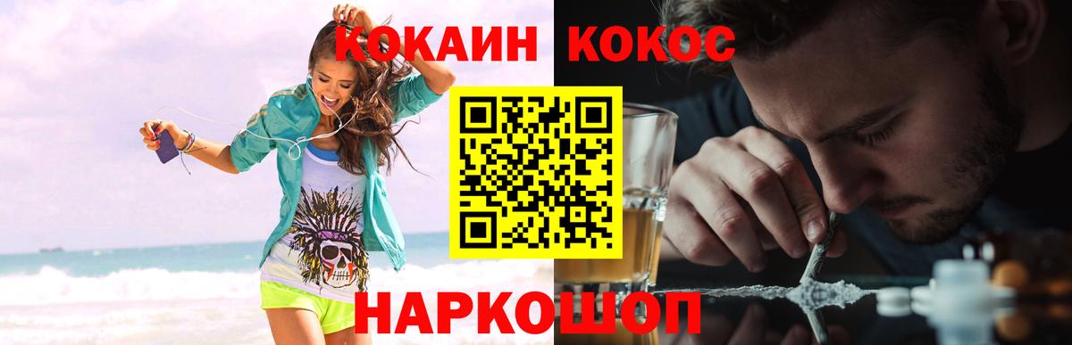 Заволжье  Cocaine  COCAIN Columbia  Вход с VPN  КОКАИН FishScale 