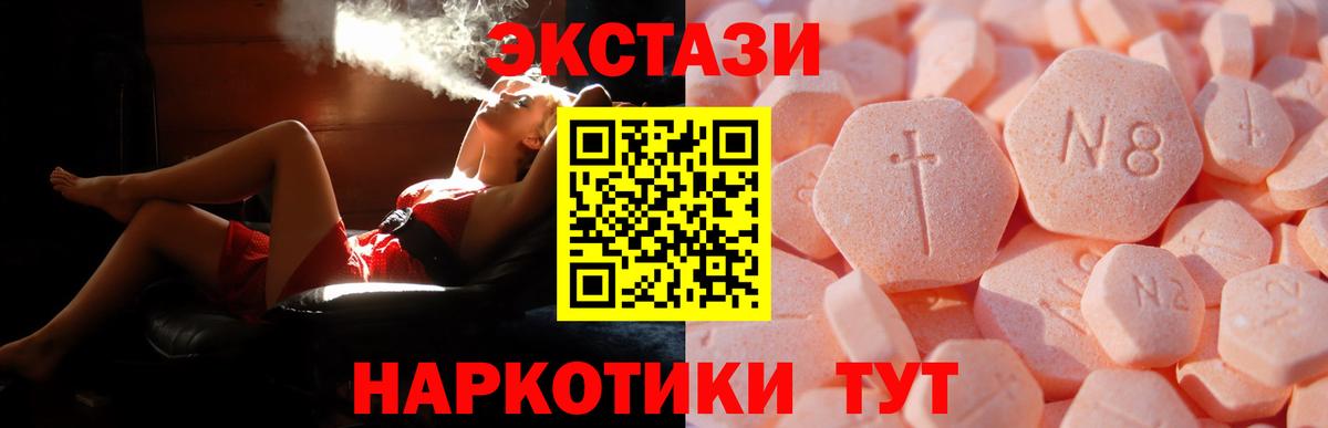 ЭКСТАЗИ 280мг  Вход с VPN  Заволжье  Ecstasy DUBAI 