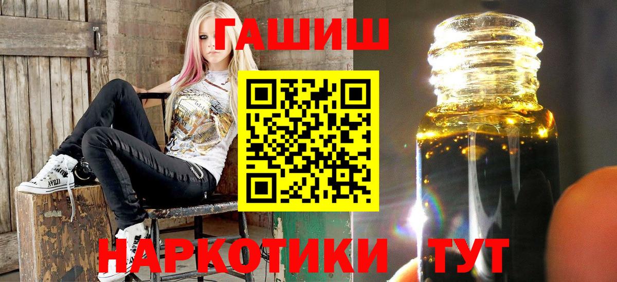 ГАШ hashish Заволжье
