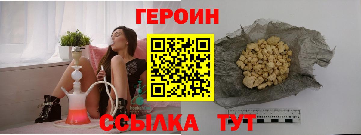 ГЕРОИН  ГЕРОИН гречка  Вход с VPN  Заволжье 