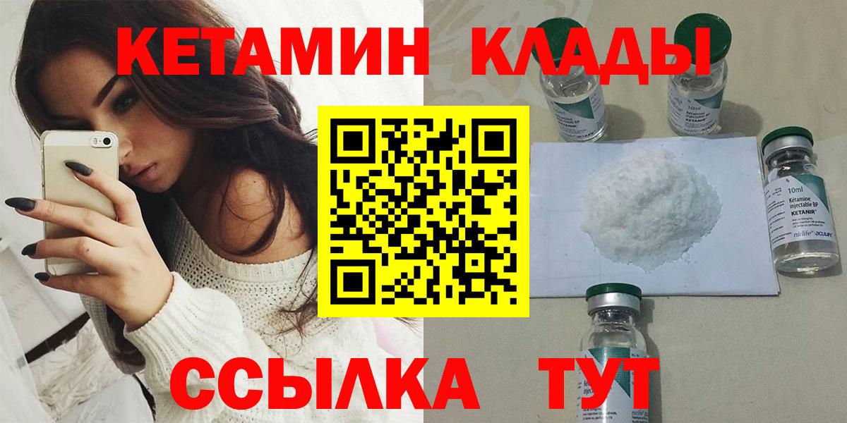 Заволжье  blacksprut tor  Кетамин VHQ  Вход с VPN  КЕТАМИН VHQ 