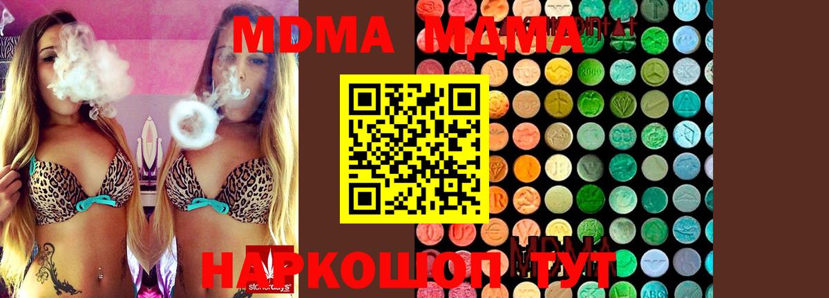 Заволжье  MDMA crystal  Вход с VPN 