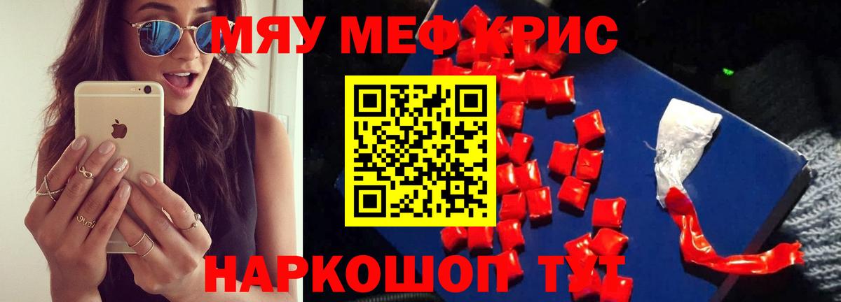 Мефедрон  купить наркоту  Вход с VPN  Меф 4 MMC  Заволжье  Меф мяу мяу 