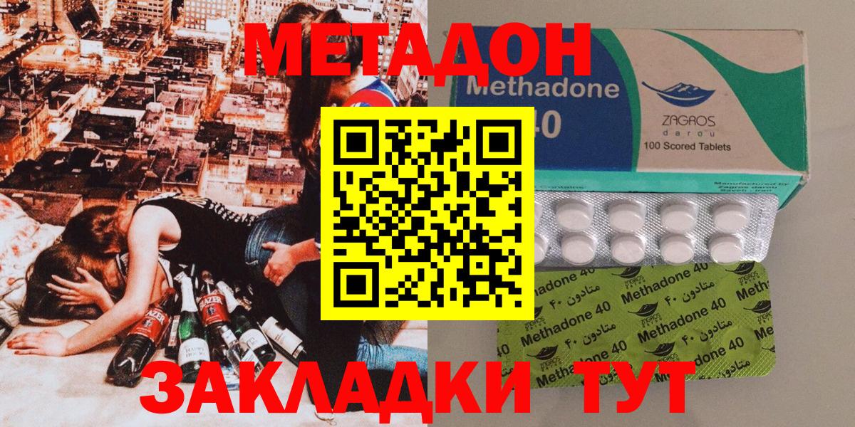MEGA онион  Метадон мёд  Вход с VPN  Метадон methadone  Заволжье 