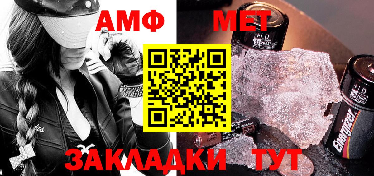 Метамфетамин винт Заволжье