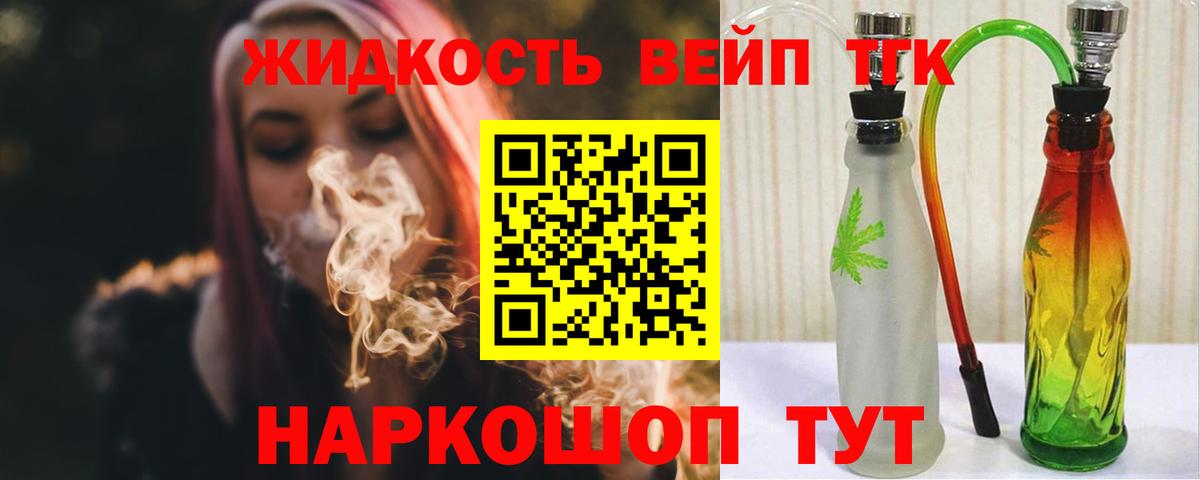 ТГК гашишное масло  блэк спрут ссылки  Заволжье  Вход с VPN 