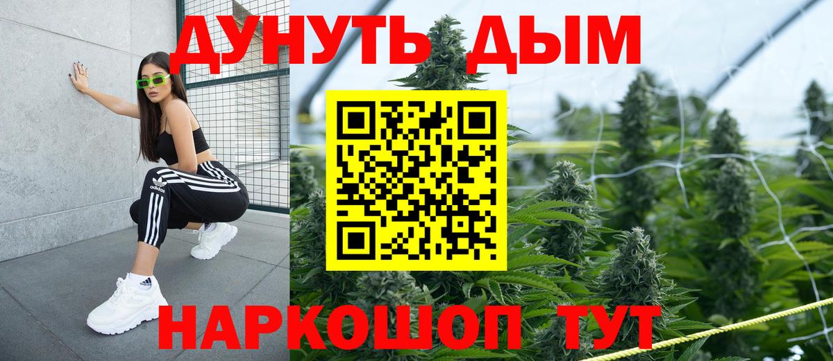 Канабис план Заволжье