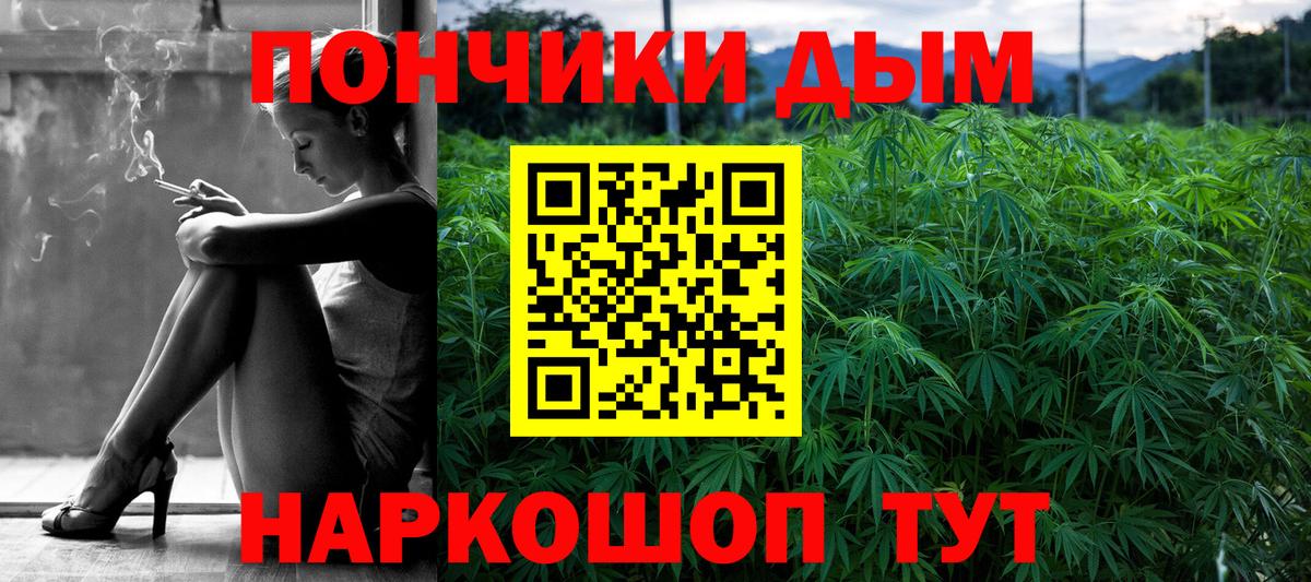 Канабис индика  Вход с VPN  Марихуана THC 21%  Конопля ГИДРОПОН  Заволжье 